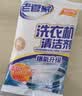 老管家洗衣机清洁剂375g*3盒波轮滚筒式洗衣机清洗剂强力除垢杀菌 实拍图