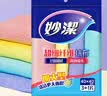 妙洁加大型超细纤维抹布  40*40cm4片装 洗车毛巾吸水神器 擦汽车专用 实拍图