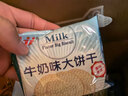 Aji牛奶味牛乳大饼干800g/盒 早餐营养 糕点团购 端午节送礼礼盒 实拍图