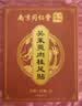 同仁堂吴茱萸肉桂足贴艾灸贴祛湿排毒祛除湿气通三焦足贴祛湿三伏贴30贴 实拍图