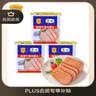 梅林午餐肉罐头340g*3火腿火锅方便面搭档家庭应急储备即食品物资 实拍图