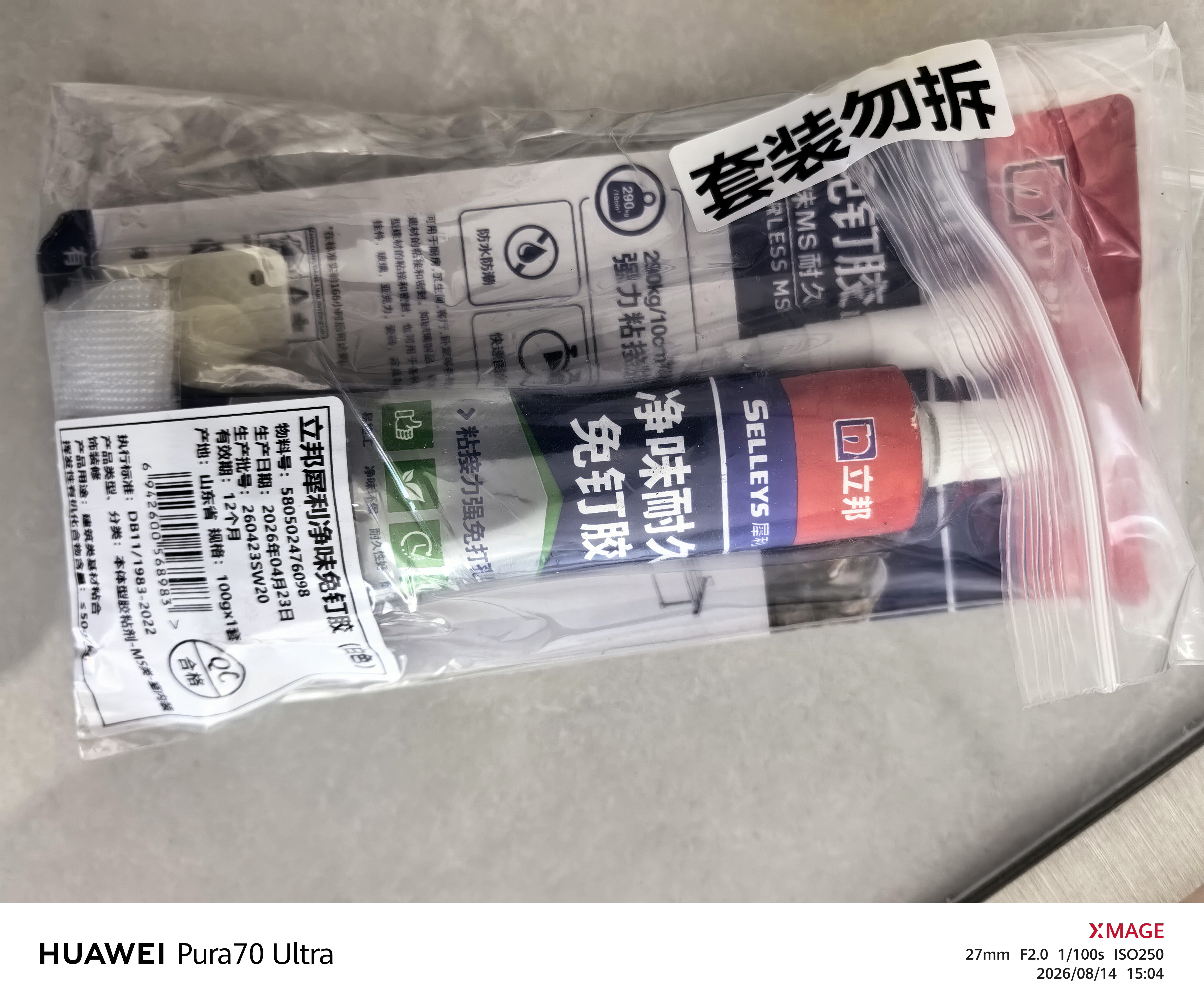立邦免钉胶强力胶水玻璃胶瓷砖修复免打孔粘合剂踢脚线胶100g 实拍图