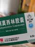 [白云山] 阿莫西林胶囊0.25g*50粒/盒 实拍图