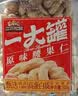 三只松鼠罐装腰果仁500g高蛋白质越南每日坚果炒货干果休闲零食团购送礼 实拍图