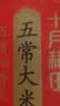 十月稻田 五常大米 5斤（五常稻香米 东北大米 2.5kg/公斤） 实拍图