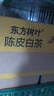 农夫山泉【新口味】东方树叶陈皮白茶500ml*15瓶无糖茶饮料0糖0脂0卡 实拍图