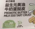 展艺牛奶蛋挞皮480g 24个装 不加一滴水 空气炸锅烤箱烘焙早餐半成品 实拍图