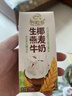 伊利【新鲜日期】谷粒多生椰燕麦牛奶200ml*12盒 礼盒装 实拍图