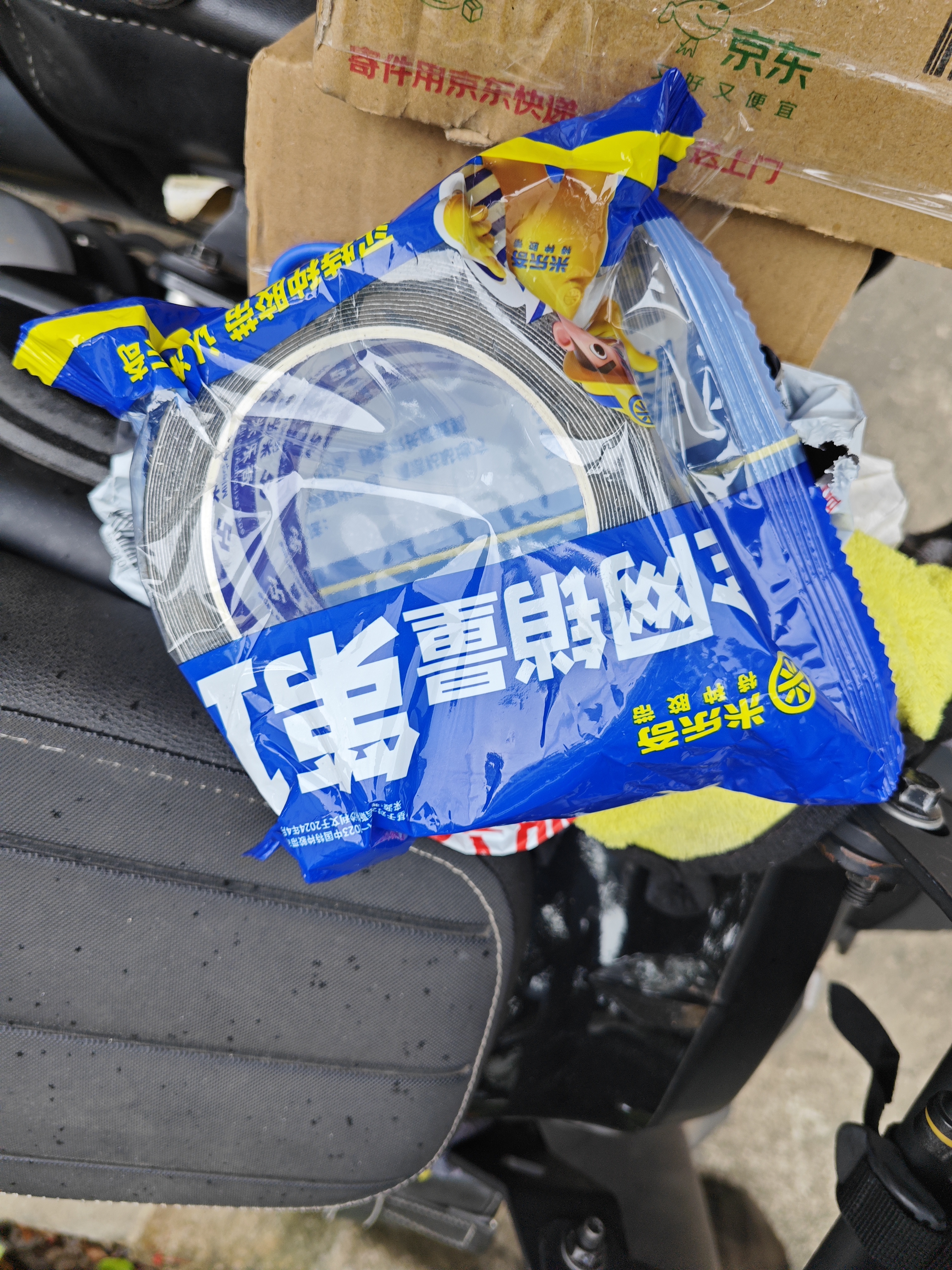 米乐奇强力自粘皮革修复胶带 电动车坐垫修补贴 汽车皮坐垫补洞翻新贴纸 摩托车垫修补神器 黑色 5cm宽*5m长 实拍图