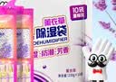老管家薰衣草除湿袋230g*10挂式香薰衣柜干燥剂家用卧室吸湿防潮回南天 实拍图