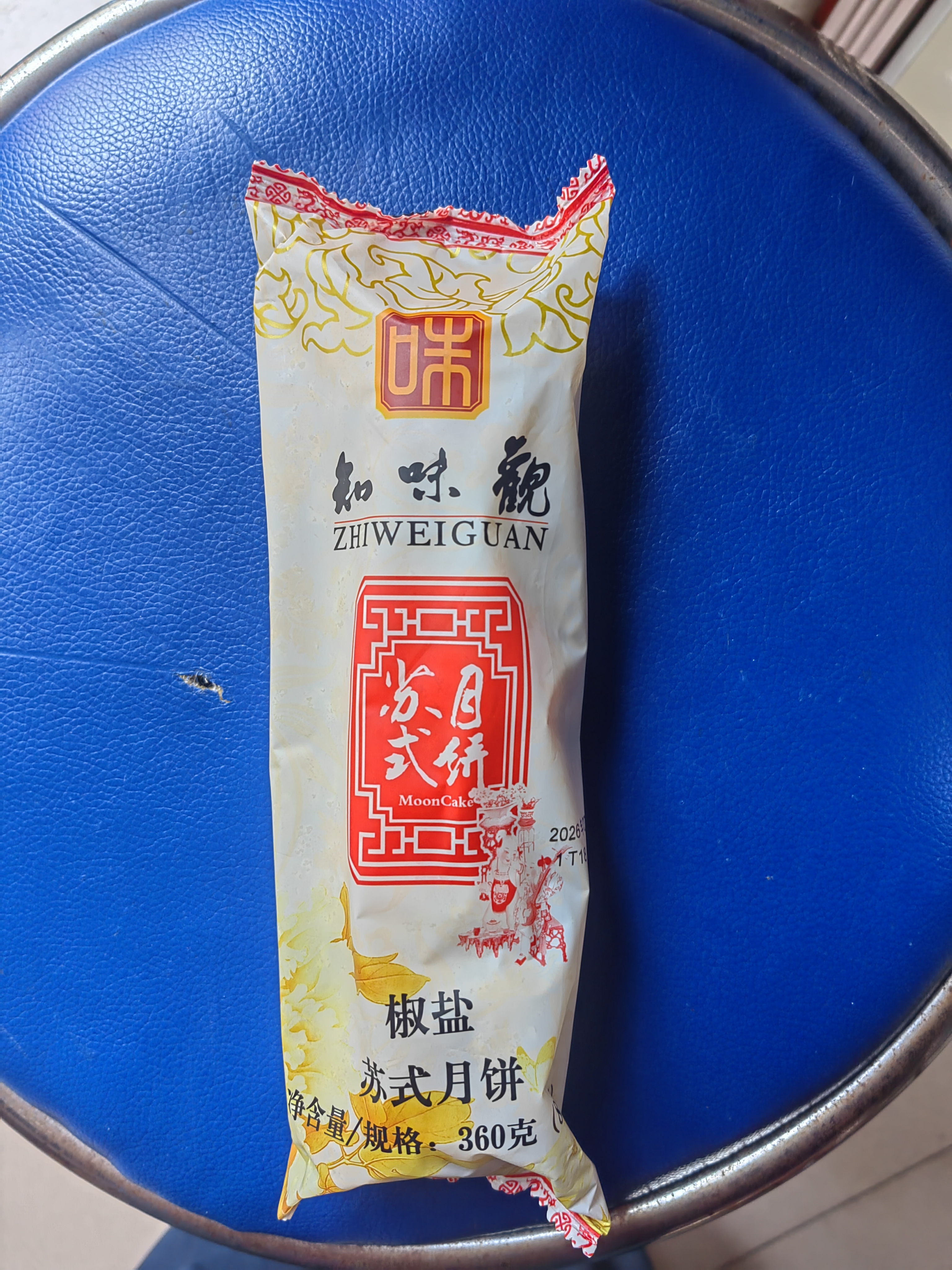 知味观月饼 椒盐馅 苏式酥皮 中秋礼品传统散装 中华老字号杭州特产360g 实拍图