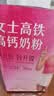 伊利女士高铁高钙奶粉 女士奶粉 益生菌0蔗糖叶酸 中秋节送礼 400g 实拍图