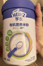 亨氏有机辅食宝宝婴幼儿高铁维C加铁米糊强化钙铁锌高铁米粉 218g 实拍图