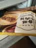 珍味小梅园香酥牛肉饼1kg10个酥皮馅饼面点生鲜速食儿童早餐速冻半成品 实拍图