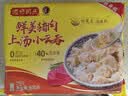 湾仔码头上汤小云吞鲜美猪肉600g75只馄饨速食冷冻馄饨儿童早餐速冻半成品 实拍图