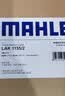 马勒（MAHLE）防护型空调滤芯抗病毒LAK1155P(新蒙迪欧/锐界金牛座/全新福克斯) 实拍图