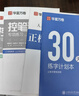 华夏万卷楷书练字帖 田英章正楷一本通控笔训练成人楷书速成硬笔专用练字本 初中生钢笔临摹描红练字帖教程 9本 实拍图