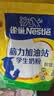 雀巢（Nestle）脑力加油站学生奶粉高钙350g青少年成长奶粉6-15岁 实拍图