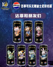 百事可乐Pepsi 百事无糖-迪士尼达菲家族礼盒330ml*15听 细长罐(一箱集齐) 实拍图