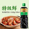 李锦记薄盐系列 特级薄盐生抽1.22kg【减盐25%* 特级】蘸拌炖炒调味 实拍图