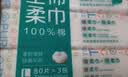 全棉时代一次性洗脸巾京东自营纯棉擦脸巾棉柔巾3包20*20cm 实拍图