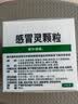 999三九感冒灵颗粒10g*9袋 头痛发热 鼻塞流涕 咽痛 四肢酸痛 感冒咳嗽用药 实拍图