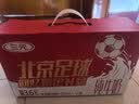 三元北京足球限定礼盒250ml*12盒 3.6g优质乳蛋白 中秋送礼 牛奶礼盒 实拍图