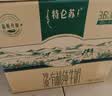 蒙牛特仑苏沙漠有机纯牛奶250ml*12盒 精美送礼盒 实拍图