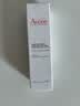 雅漾（Avene）舒缓润泽眼霜15ML 水润舒缓眼周淡化细纹黑眼圈护肤女妈妈礼物 实拍图