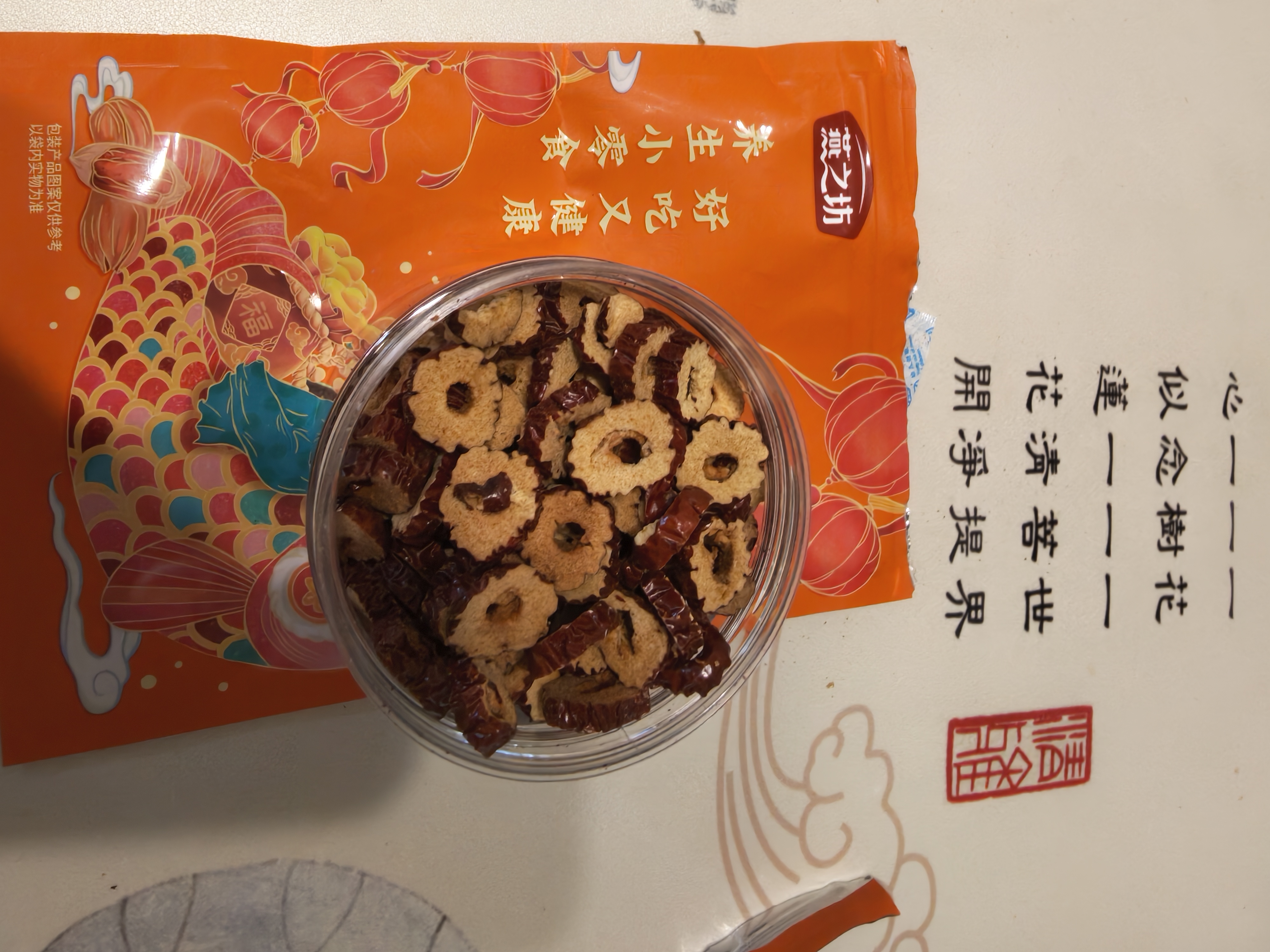 燕之坊红枣片100g 即食大枣桂圆百合泡茶煲汤本草银耳伴侣南北干货 实拍图