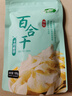 十月稻田 百合干 100g 龙山产苦百合 干货 银耳莲子桂圆枸杞羹煲汤食材 实拍图