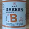 九芝堂维生素b族60片代谢支持复合维生素b族含8种维b1b2b6b12生物素叶酸 实拍图