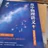 【黄夫人官方指定店】2027新高考 黄夫人高中物理讲义 高一高二+一轮复习含配套视频课程全国文理通用教辅 2026版黄夫人物理 【2027】黄夫人高中物理高一高二讲义 实拍图