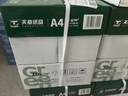 天章 （TANGO）A4打印纸70g500张*5包 新绿天章【豪华品质】整箱2500张白纸双面打印复印纸 纸张洁白企业合同存档 实拍图