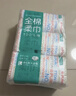 全棉时代洗脸巾80抽*6包一次性100%棉柔巾毛巾擦脸20*20CM 实拍图