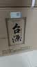 茅台 台源 酱香型白酒 53度 500ml*6整箱 新老包装随机 实拍图