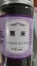 秦制黑豆黑米黑芝麻黑枸杞黑桑葚组合五黑八宝粥米五谷杂粮破壁机专用 【6罐】黑豆黑米熟黑芝麻黑枸杞桑葚核桃仁 6瓶*1组 实拍图