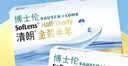 博士伦隐形眼镜半年抛清朗金装1片近视透明镜片舒适水润500度 实拍图
