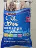 妙多乐室内全价成猫粮10kg幼猫均衡营养流浪猫加菲折耳大猫雀巢旗下 全价成猫粮10kg26 10kg 实拍图