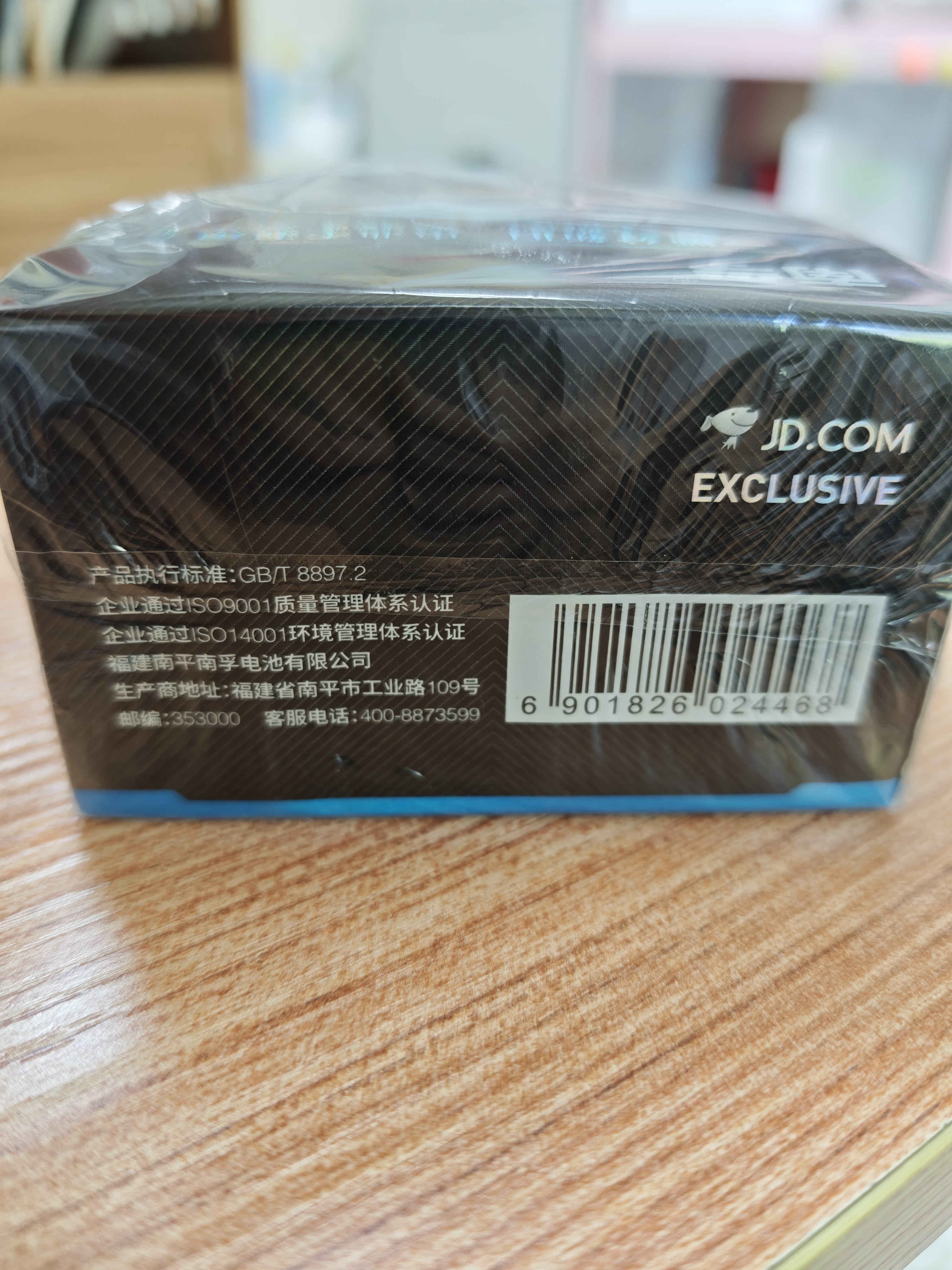 南孚聚能环5号30粒 酷黑系列适用于电动玩具/鼠标/燃气表/体重秤/遥控器/血氧仪等 LR6 实拍图