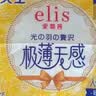 尤妮佳（unicharm） 防溢乳垫 日本进口防漏轻薄透气亲肤敏感肌可用乳贴 高端款102片 实拍图