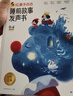 学而思红鼻子点点睡前故事发声书0-3岁会说话的早教有声书世界必读经典故事3-6岁2000+故事儿歌1-3岁儿童绘本奇妙触摸发声书启蒙宝宝点读认知书洞洞书英语启蒙有声书儿童宝宝圣诞礼物益智阅读书无需联网 实拍图