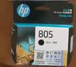 惠普（HP）805原装黑色标容墨盒 适用hp deskjet 1210/1212/2330/2332/2720/2729/2722打印机 实拍图