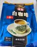 益昌老街（AIK CHEONG OLD TOWN） 白咖啡二合一(无加蔗糖)冲调饮品 马来西亚进口 15条450g*2袋 实拍图