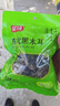 富昌东北黑木耳50g 大片脆爽木耳炒菜凉拌火锅材料特产山珍干货 实拍图