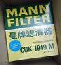 曼牌滤清器（MANNFILTER）带炭空调滤清器CUK1919M/CUK19030卡罗拉雷凌凯美瑞皇冠RAV4捷豹 实拍图