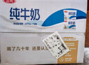 三元小福纯牛奶整箱227ml*16包 枕包 营养早餐伴侣【丁禹兮同款】 实拍图
