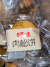 百草味肉松饼1000g早餐面包蛋糕代餐糕点点心休闲零食饼干小吃团购 实拍图