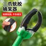 京锴高空摘果器摘果神器摘苹果工具直杆爪水果果子桃柿子桃子采摘夹 实拍图