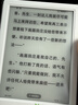 掌阅（iReader）【新品发布】Neo3 6英寸电子书 智能阅读器 墨水屏电纸书 看书学习漫画AI平板电脑 轻薄便携 告白 实拍图
